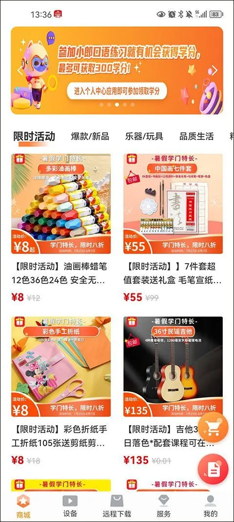 读书郎家长助手app最新版 v2.9.74安卓版