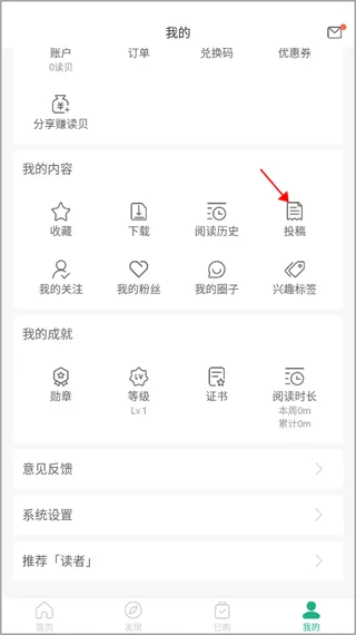 读者app v3.0.2安卓版