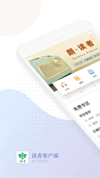 读者app v3.0.2安卓版
