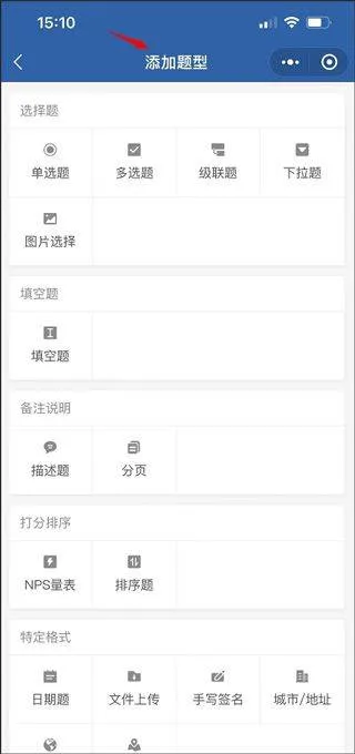 调研工厂app v1.0.29安卓版