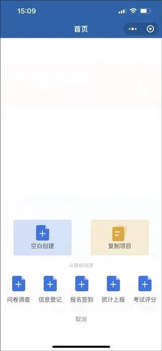 调研工厂app v1.0.29安卓版