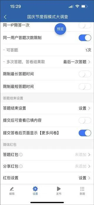 调研工厂app v1.0.29安卓版