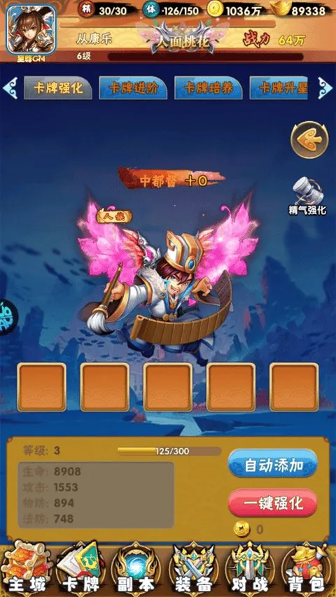 谋天下手游官方版 v1.0安卓版