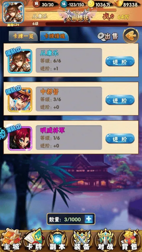 谋天下手游官方版 v1.0安卓版