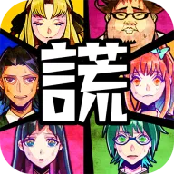 谎言游戏免费下载手机(謊言游戲)v1.04.12 最新版