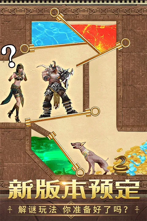 谜题大陆内测版 v6.6.72安卓版