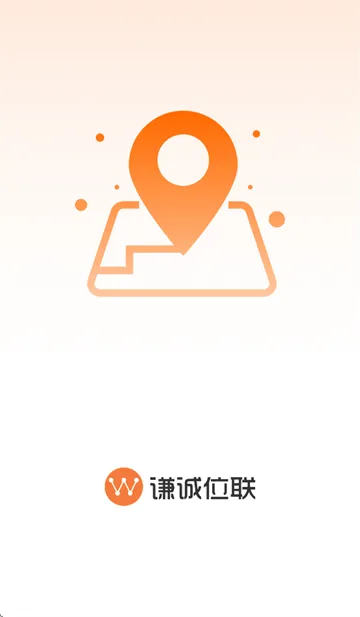 谦诚位联APP 谦诚位联APP