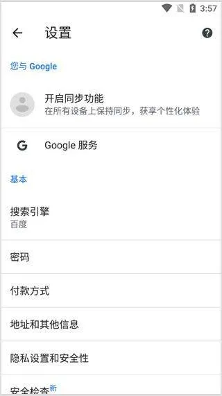 谷歌app2025最新版 v16.46.63安卓版