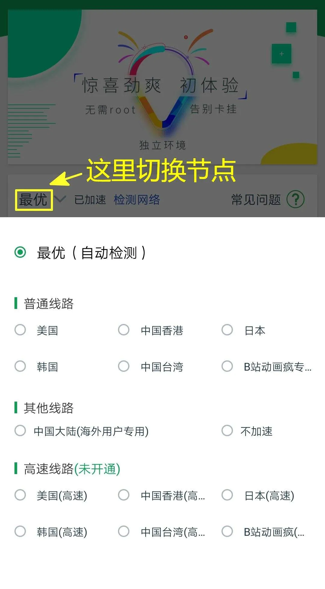 谷歌加速器官方正版 v8.4.0安卓版