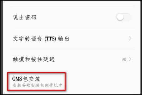 谷歌商店官方正版(Google Play 商店)v45.2.20-23 [0] [pr] 732248732 安卓版