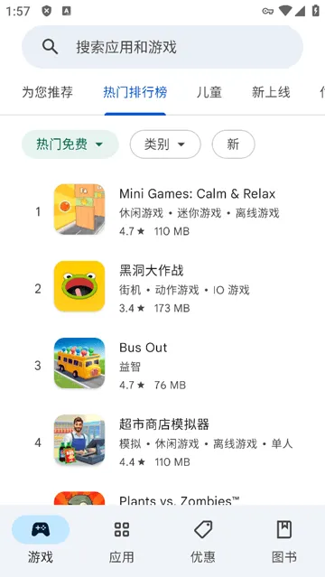 谷歌商店官方正版(Google Play 商店) 谷歌商店官方正版(Google Play 商店)