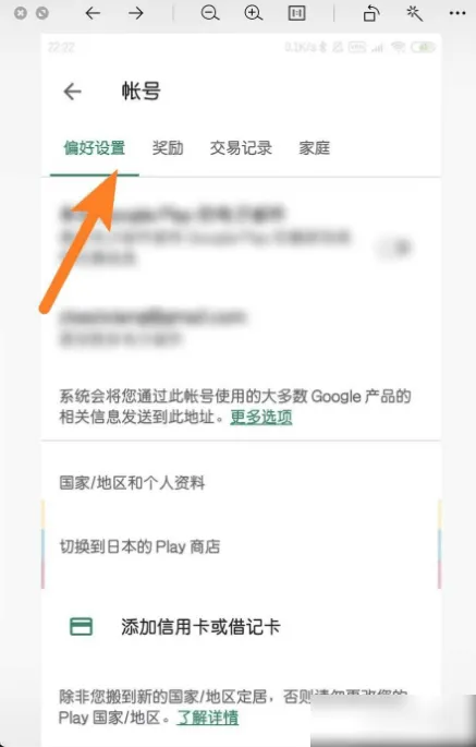 谷歌商店官方正版(Google Play 商店)v45.2.20-23 [0] [pr] 732248732 安卓版