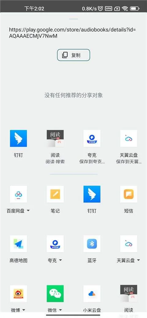 谷歌图书app v2025.11.29.3安卓版