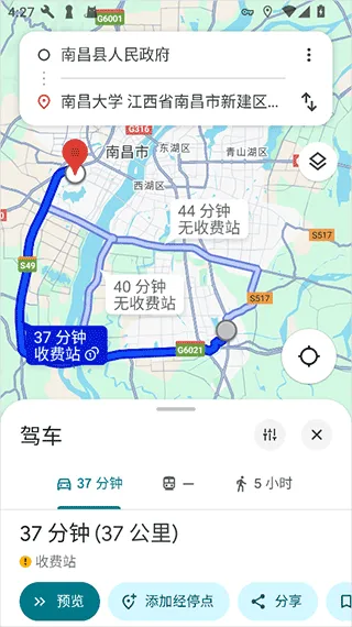 谷歌地图最新版 v26.11.07.880475071安卓版