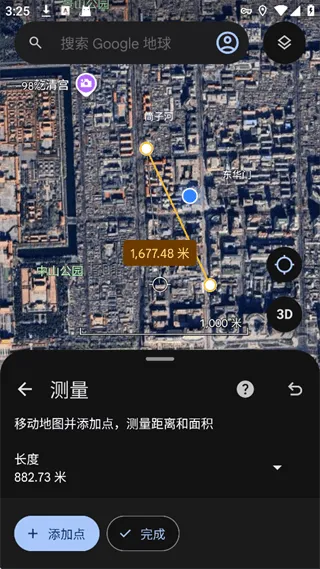 谷歌地球高清卫星地图手机版 v10.101.78.00安卓版