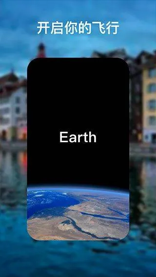 谷歌地球高清卫星地图手机版 v10.101.78.00安卓版
