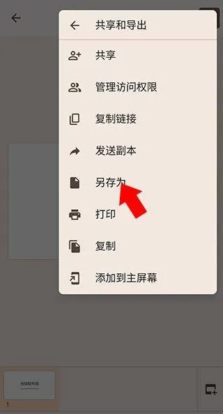谷歌幻灯片app v1.26.075.01.90安卓版