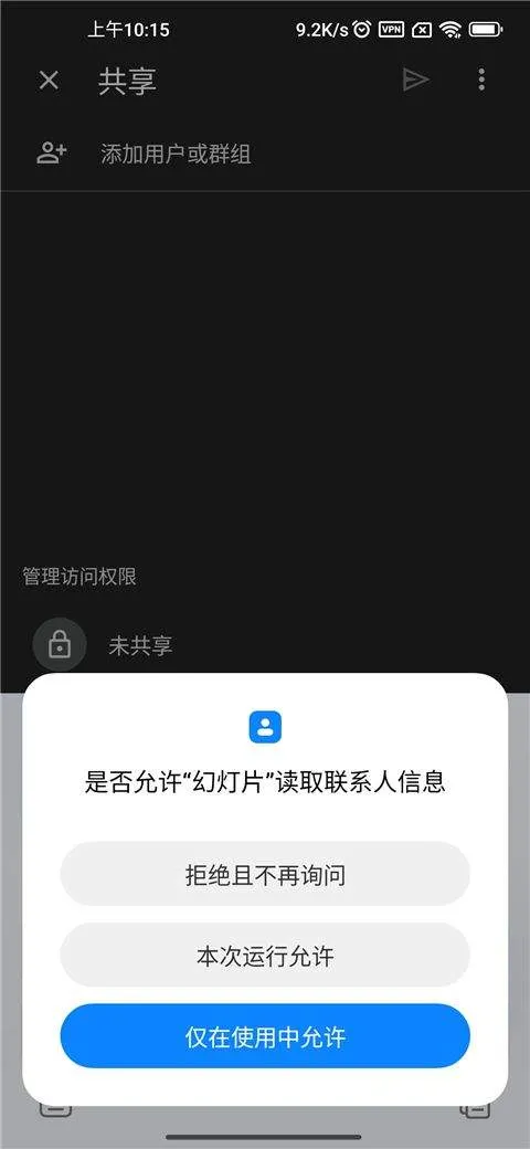 谷歌幻灯片app v1.26.111.01.90安卓版