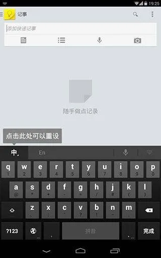 谷歌拼音输入法手机版 v5.0.35.208789526-k8