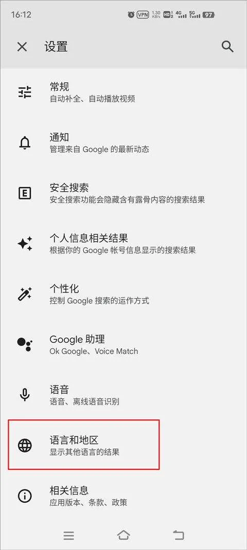 谷歌搜索手机版 v17.6.59安卓版