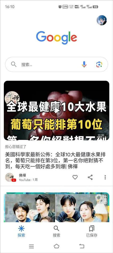 谷歌搜索手机版 v17.6.59安卓版