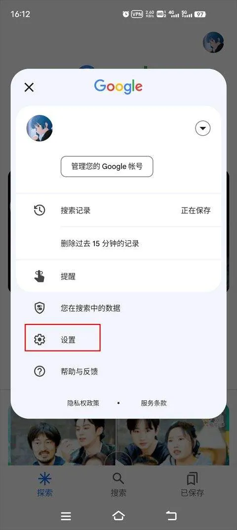 谷歌搜索手机版 v17.8.62安卓版