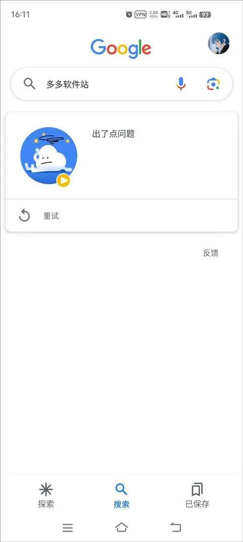 谷歌搜索手机版 v17.8.62安卓版
