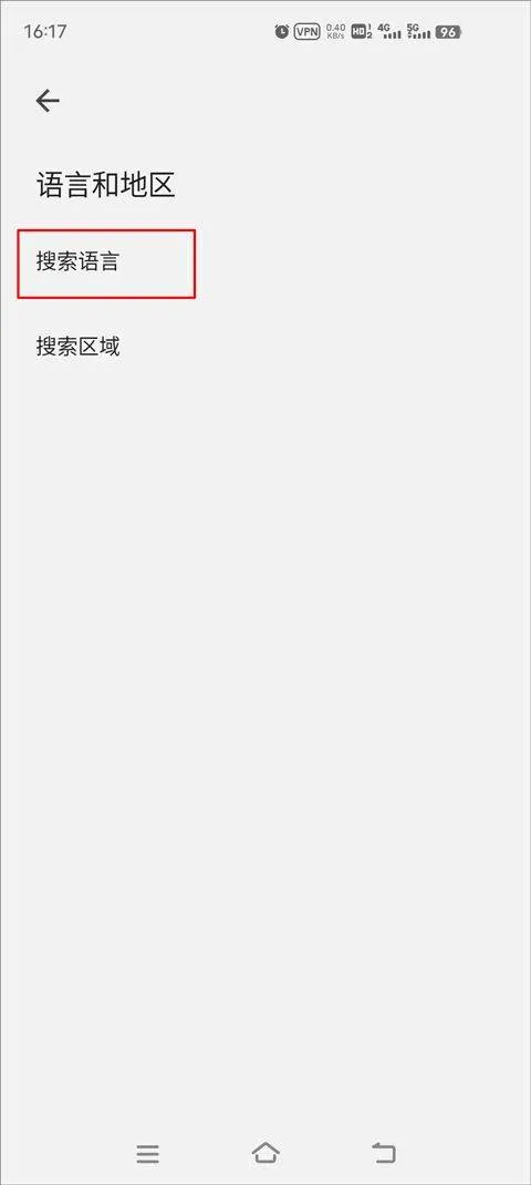 谷歌搜索手机版 v17.12.51安卓版