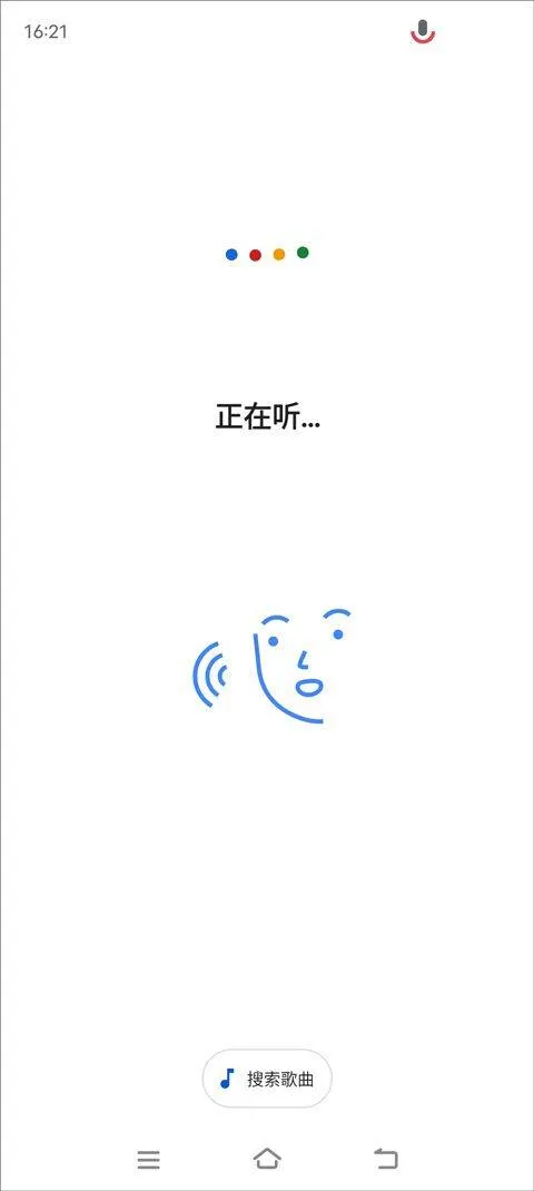 谷歌搜索手机版 v17.12.51安卓版
