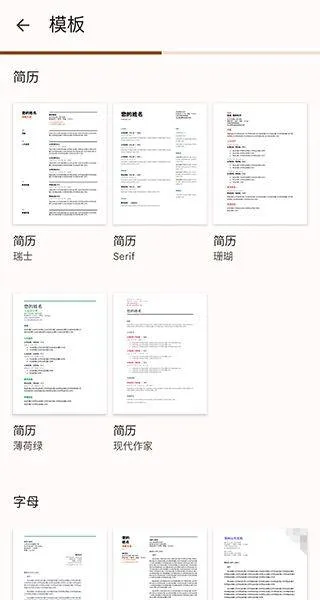 谷歌文档app最新版 v1.26.051.00.90安卓版