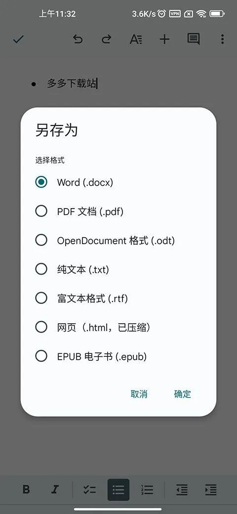 谷歌文档app最新版 v1.26.075.00.90安卓版