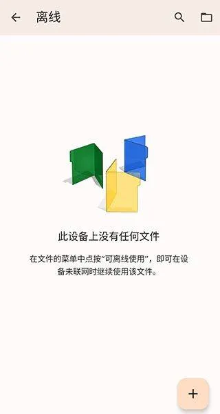 谷歌文档app最新版 v1.26.071.02.90安卓版