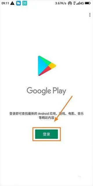 谷歌服务框架2025最新版本 v25.46.31安卓版