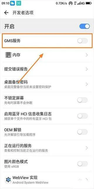 谷歌服务框架2026最新版本 v26.08.34安卓版