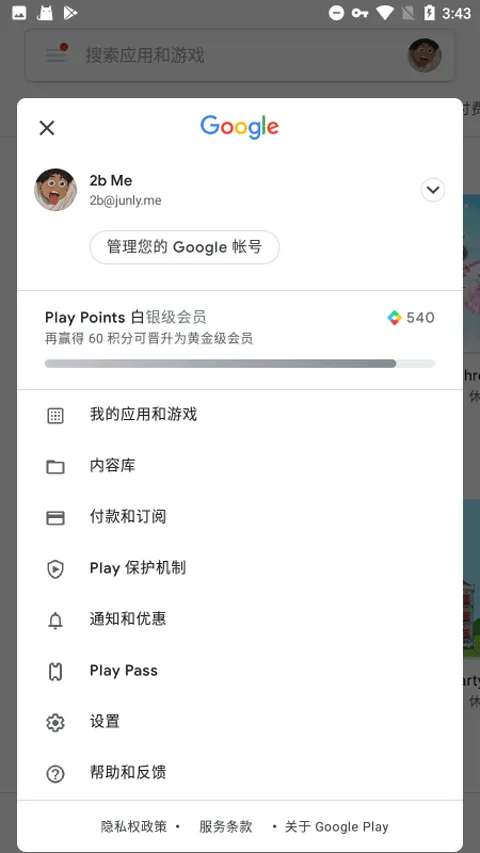 谷歌服务框架2026最新版本 v26.08.34安卓版