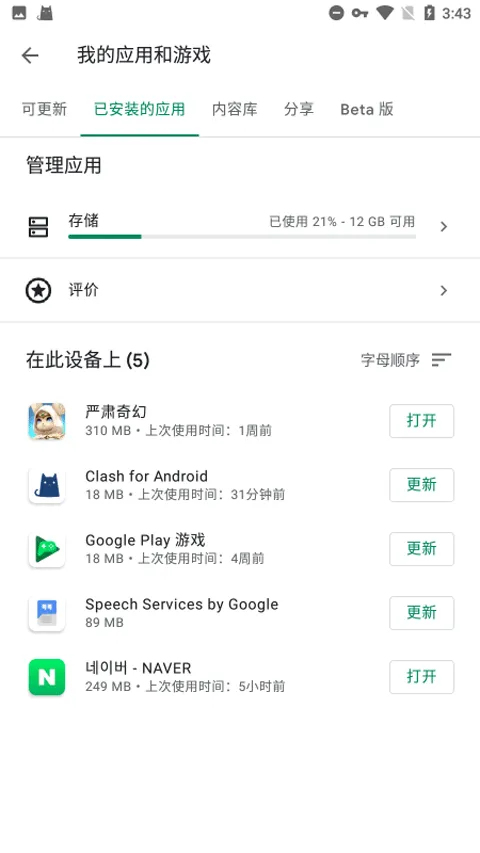 谷歌服务框架2026最新版本 v26.14.31安卓版