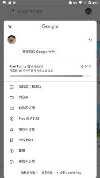 谷歌框架最新版 v26.04.34安卓版