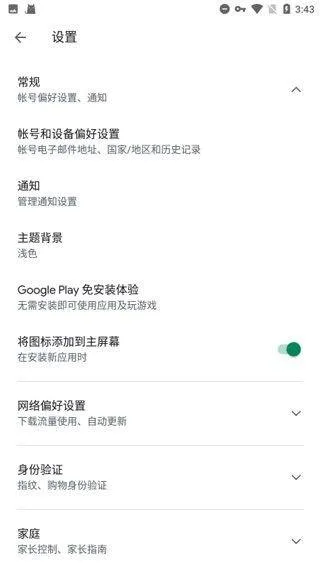 谷歌框架最新版 v26.02.35安卓版