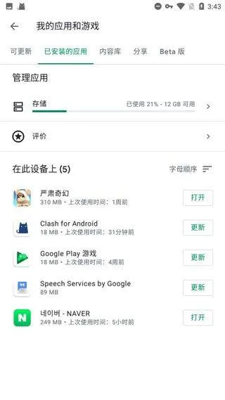 谷歌框架最新版 v26.12.62安卓版