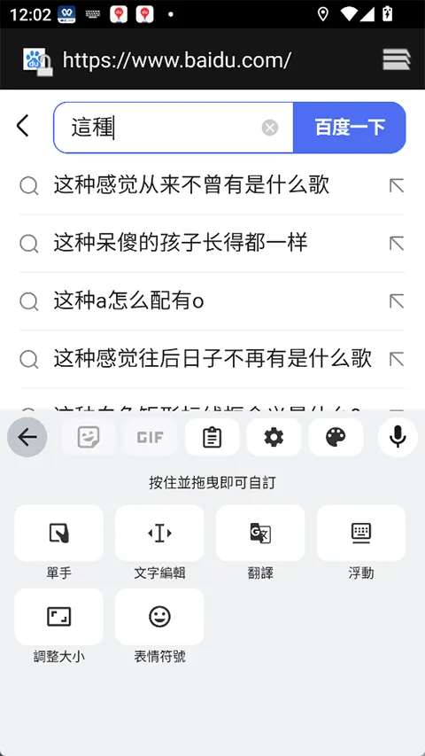 谷歌注音输入法app v17.0.9.880768217