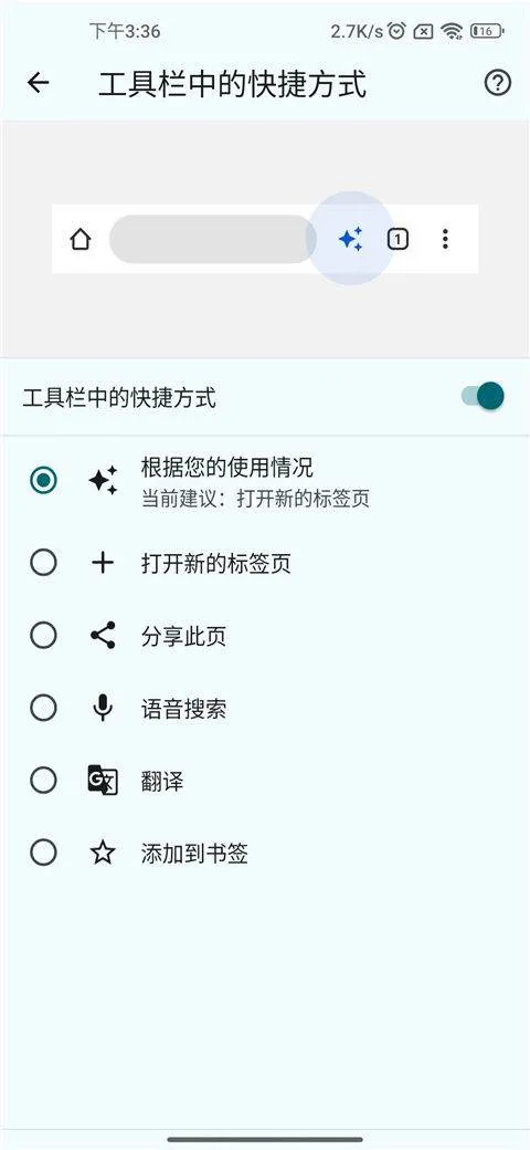 谷歌浏览器开发版手机版(Chrome Dev) v131.0.6724.0官方版