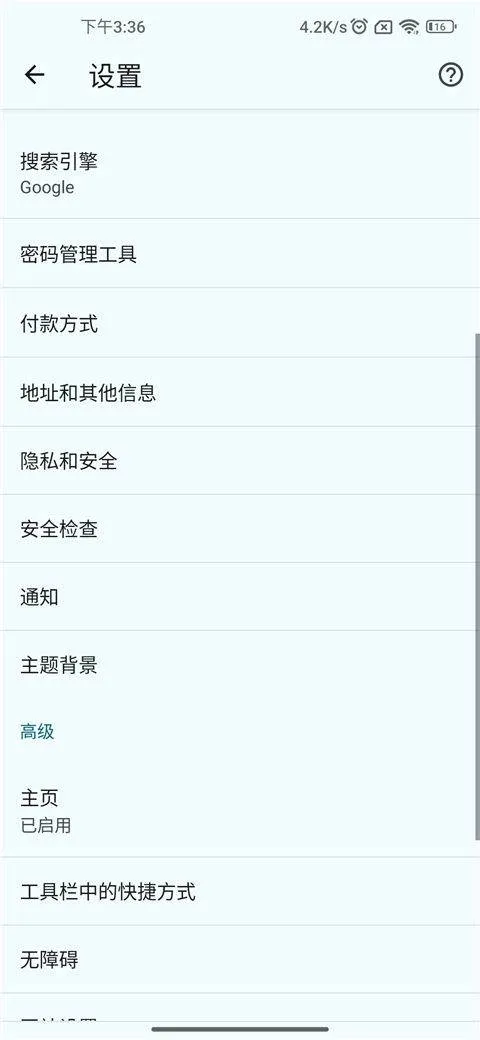 谷歌浏览器开发版手机版(Chrome Dev) v131.0.6724.0官方版