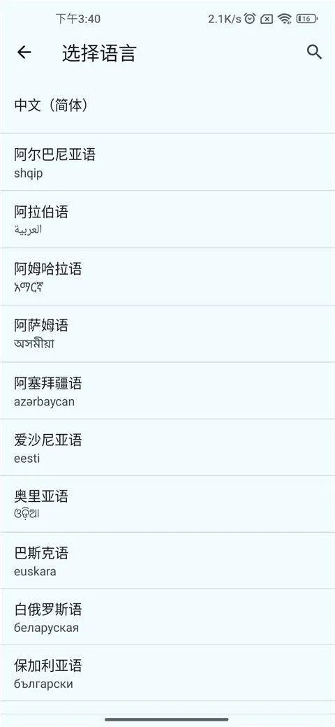 谷歌浏览器开发版手机版(Chrome Dev) v131.0.6724.0官方版