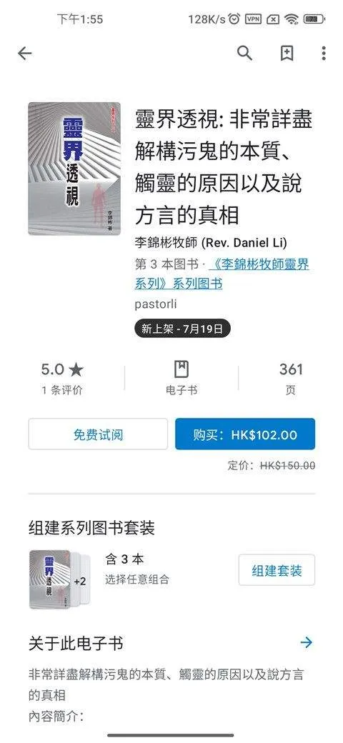 谷歌电子书阅读器手机版 v2026.2.20.0安卓版