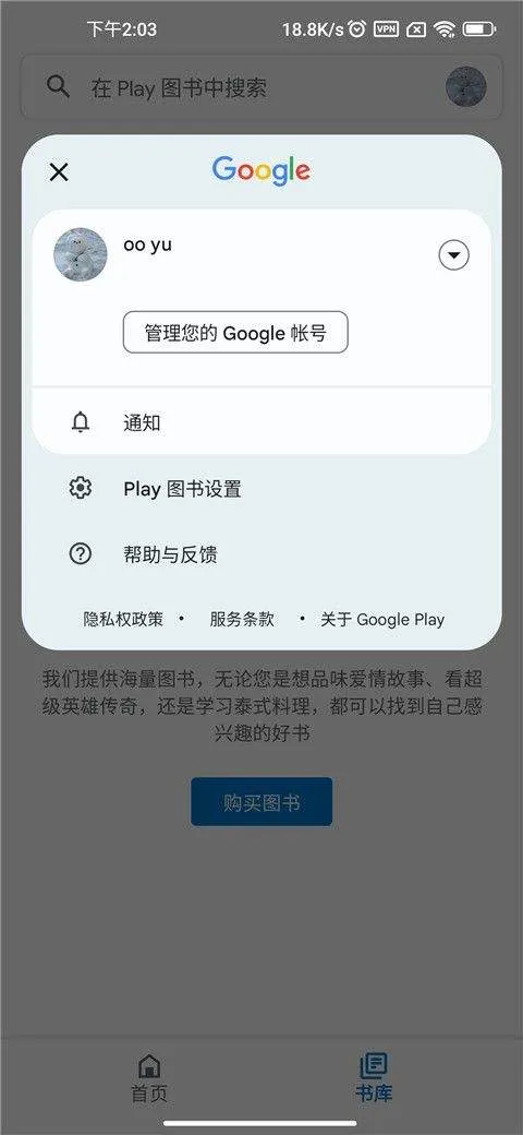 谷歌电子书阅读器手机版 v2026.2.20.0安卓版