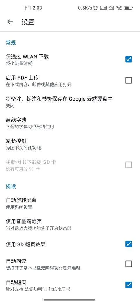 谷歌电子书阅读器手机版 v2026.2.20.0安卓版