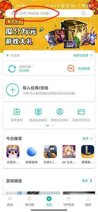 谷歌空间最新版2026 v8.3.8安卓版