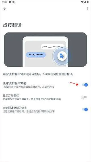 谷歌翻译最新版(Google Translate) v9.29.42.844580017.20