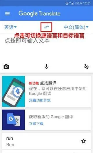 谷歌翻译最新版(Google Translate) v9.29.42.844580017.20