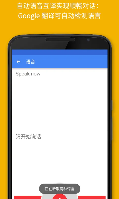 谷歌翻译最新版(Google Translate) v10.6.22.871858386.2